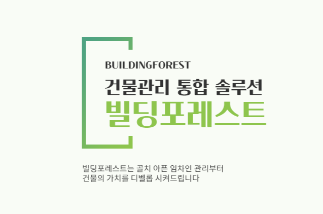 Discovering 논현동사무실 with Building Forest Real Estate Brokerage